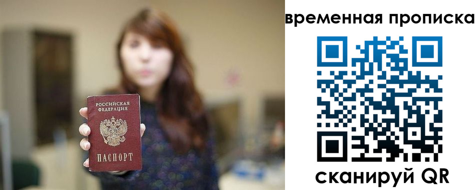 временная регистрация поиск в Шилке