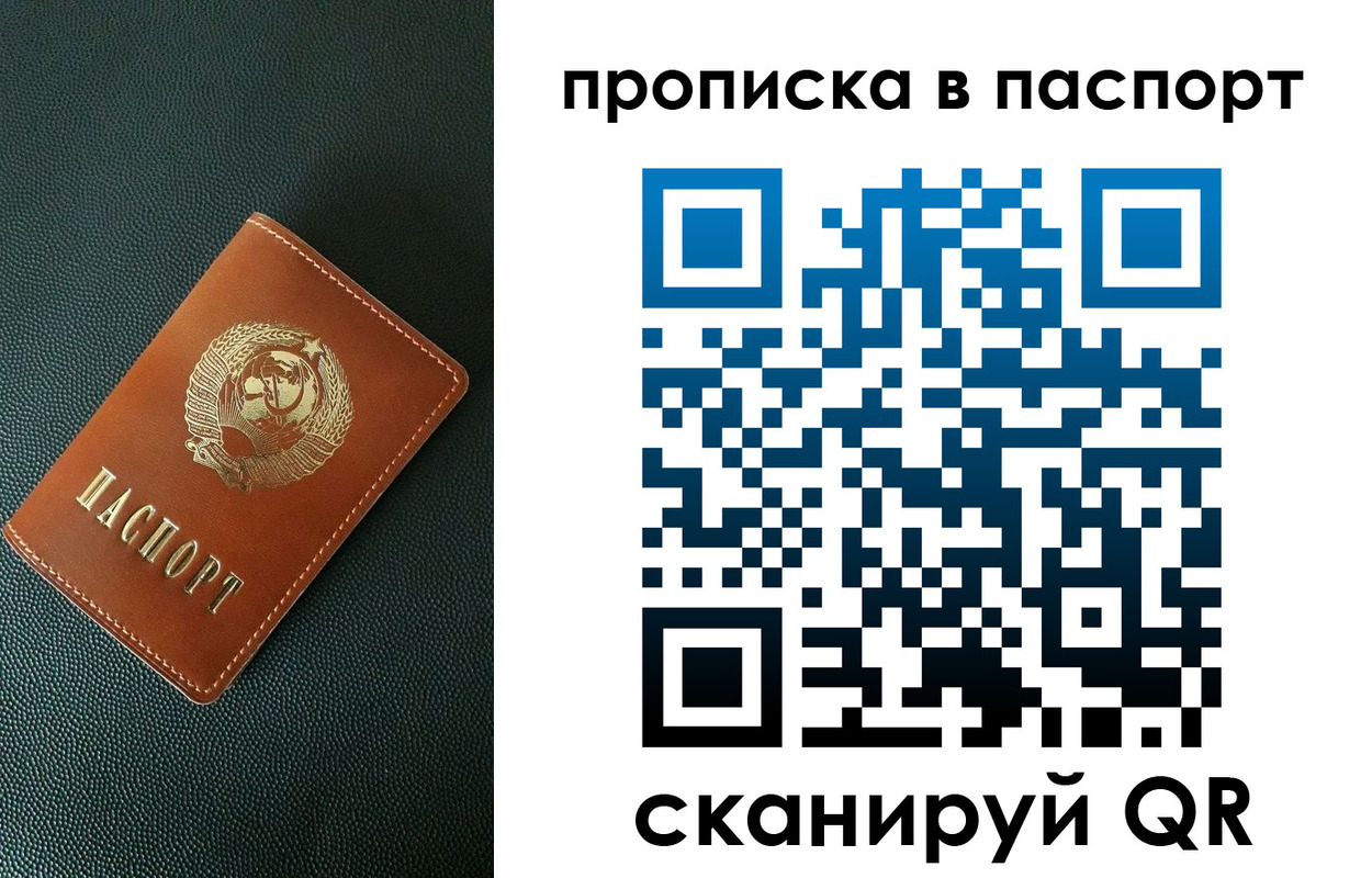 купить прописку в Шилке