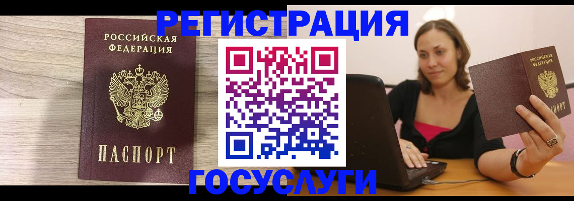 прописка 2025 в Шилке