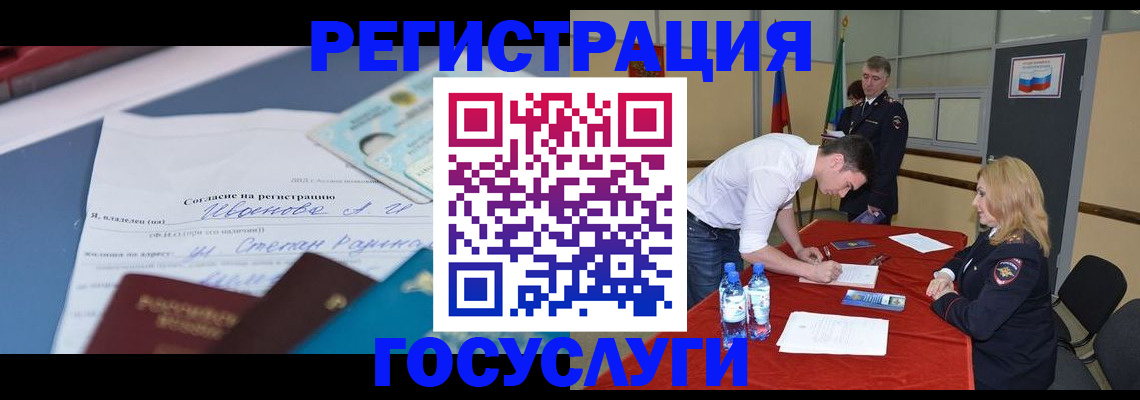 прописка иностранных граждан в Шилке