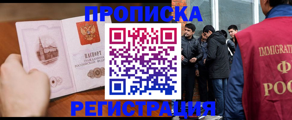 прописка для военкомата в Шилке