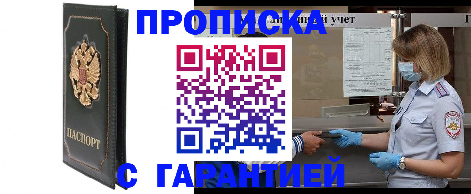 временная регистрация адрес в Шилке