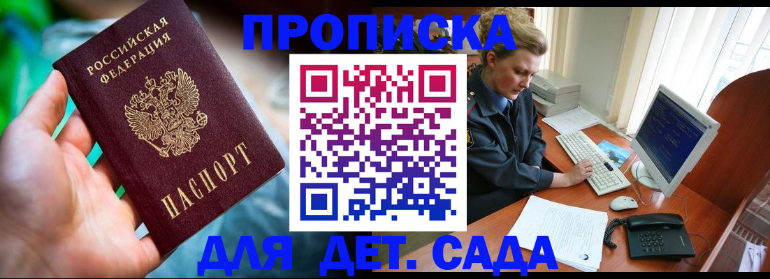 миграционный учет в Шилке